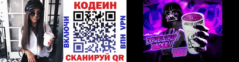 даркнет сайт мега tor Codein Purple Drank Уссурийск