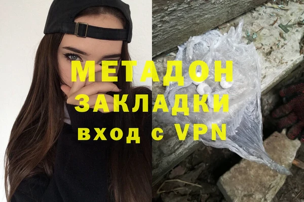 мяу мяу кристалл Алексеевка