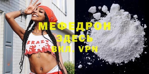 мяу мяу кристалл Алексеевка